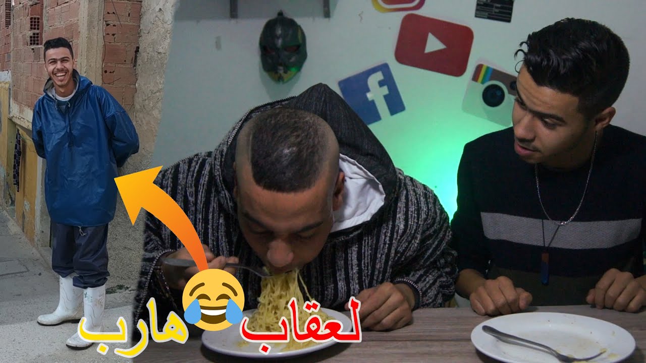 تحدي الاكل في اقل وقت⏱. ولاكن لعقاب كان قاصح بزااف 😂🔥هههه#