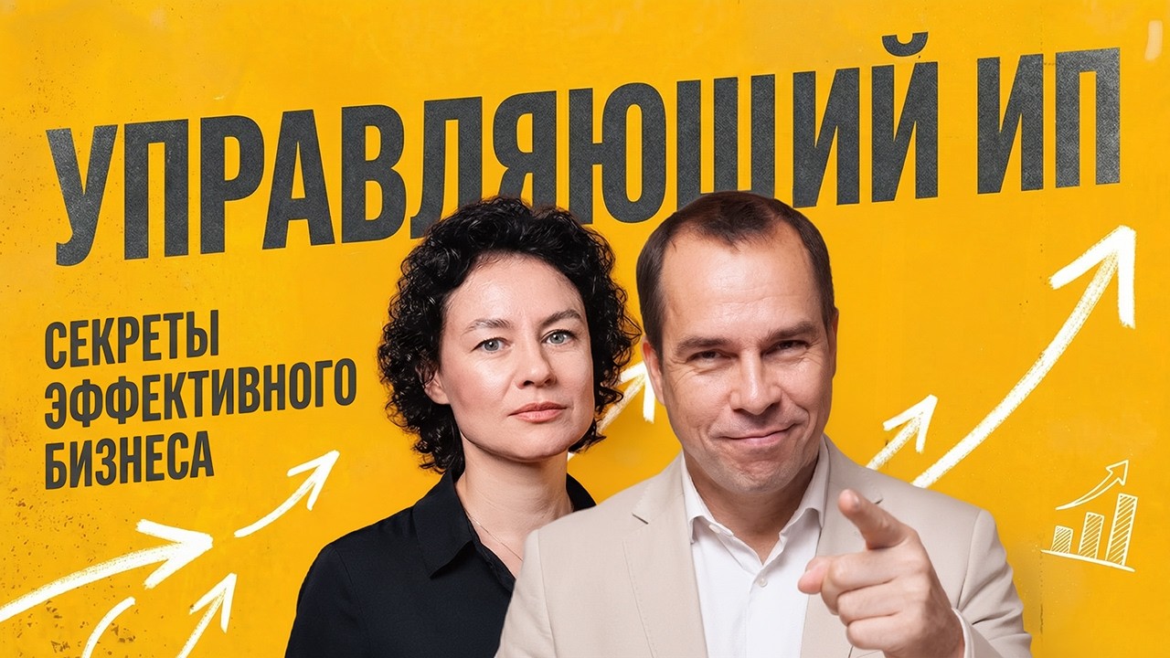 Управляющий ИП вместо Генерального директора компании