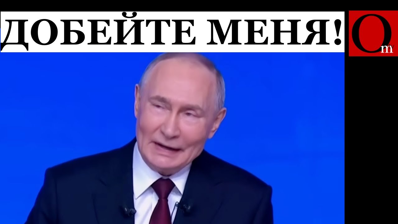 Кривая линия путина-2026. Наплел бреда и прикинулся шлангом