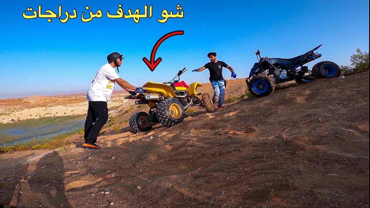 فلوق شو الهدف من دراجات بانشي 350 رابتر 700 YFZ 450 banshee 350 raptor 700 Suzuki 400 qqiii