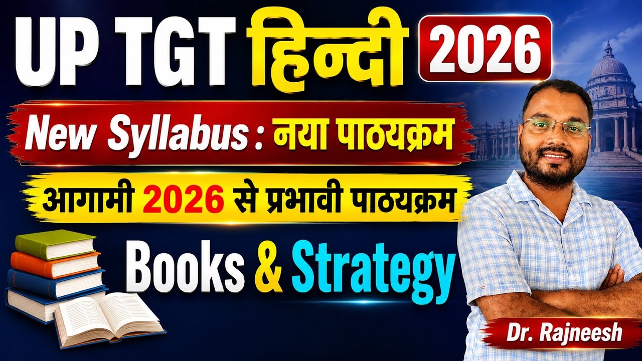 UP TGT हिन्दी New Syllabus | Books & Strategy | Dr Rajneesh 