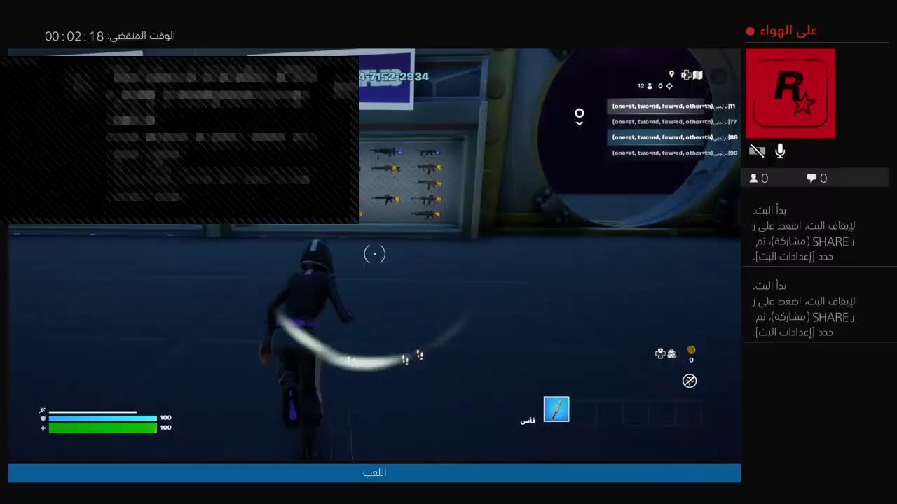 بث PS4 المباشر الخاص بـ &lrm;iJo-K-eR7&lrm;&rlm;