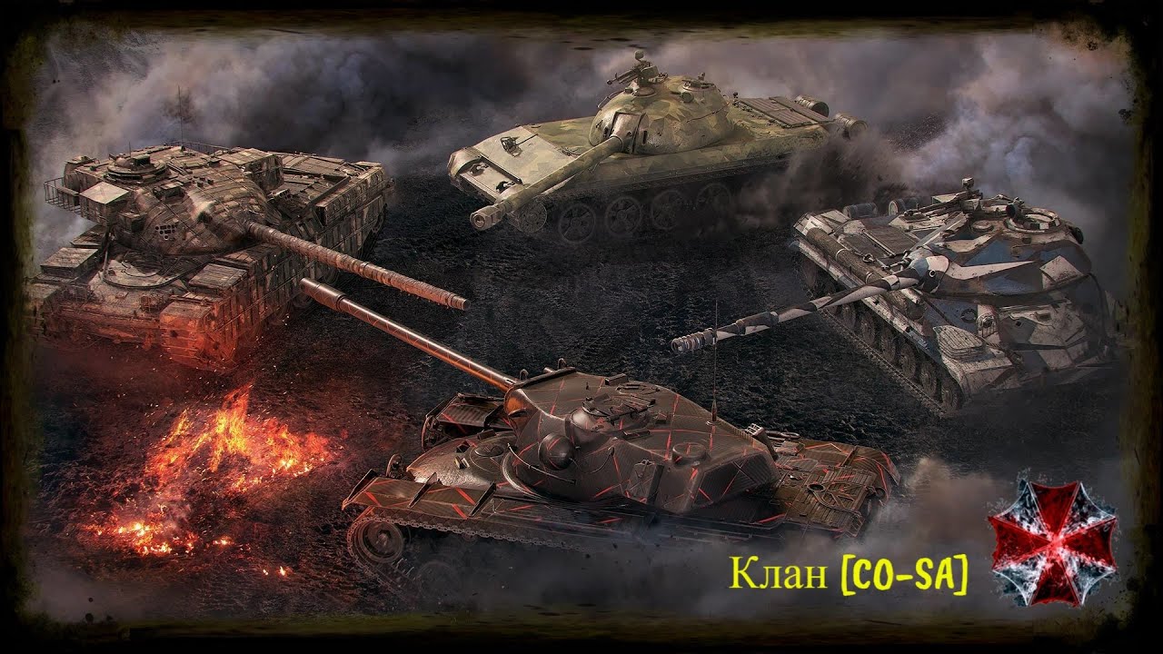 Мир танков Формат Спринт 7x7 + CS2 клан [CO-SA]