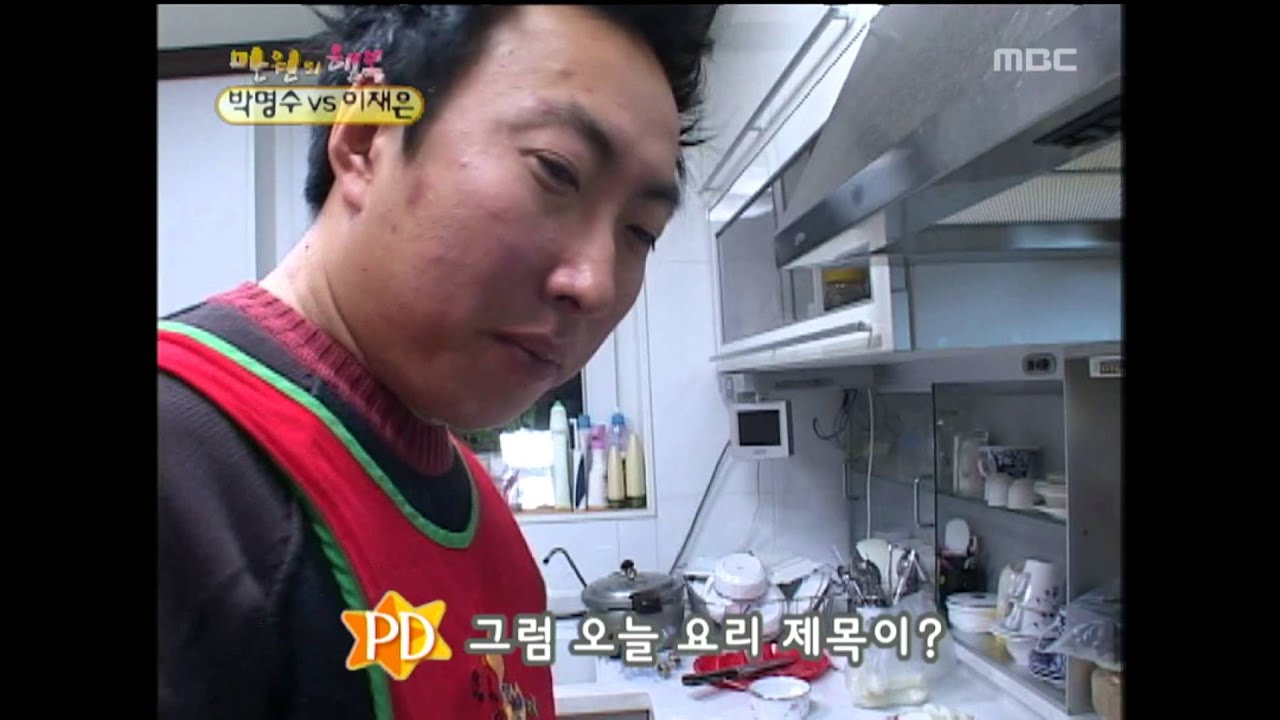Happiness in \10,000, Park Myung-soo(2), #05, 박명수 vs 이재은(2), 20050319