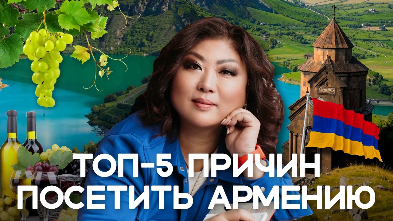 5 причин поехать в АРМЕНИЮ прямо сейчас