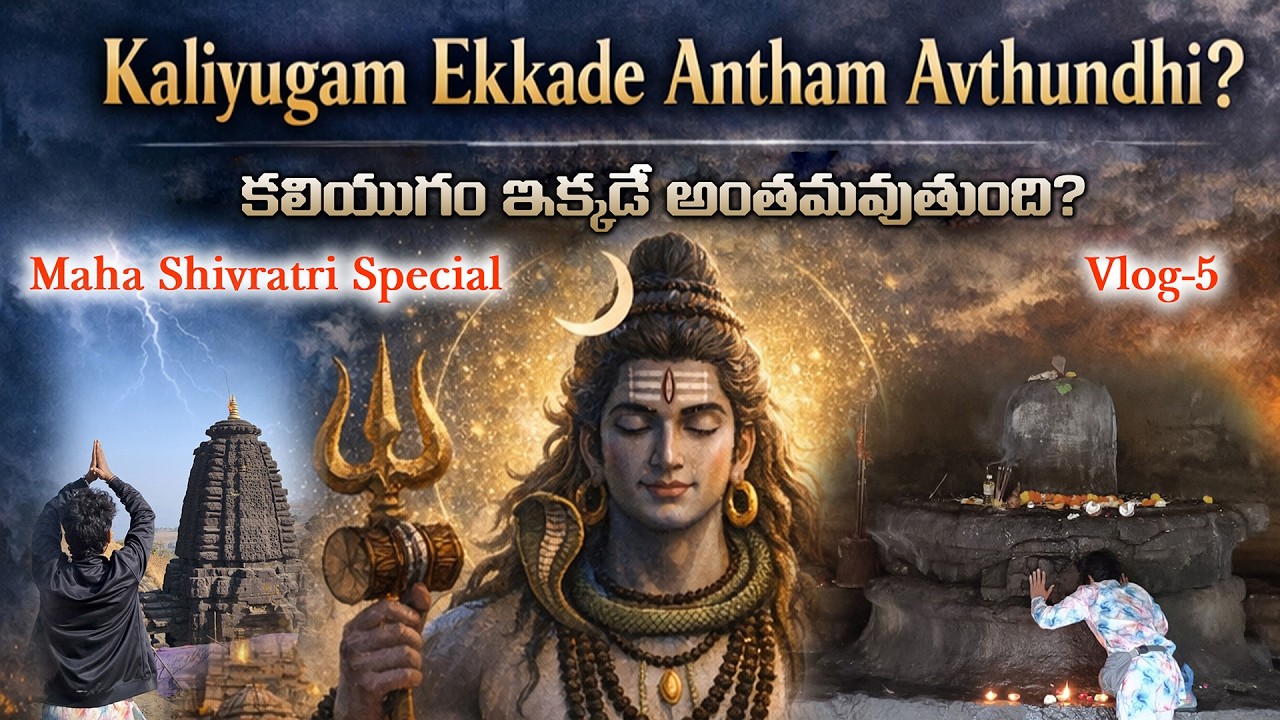 🔱 Kaliyugam Ekkade Antham Avthundhi? | Maha Shivratri Special | Spiritual Facts 🔱 #youtube