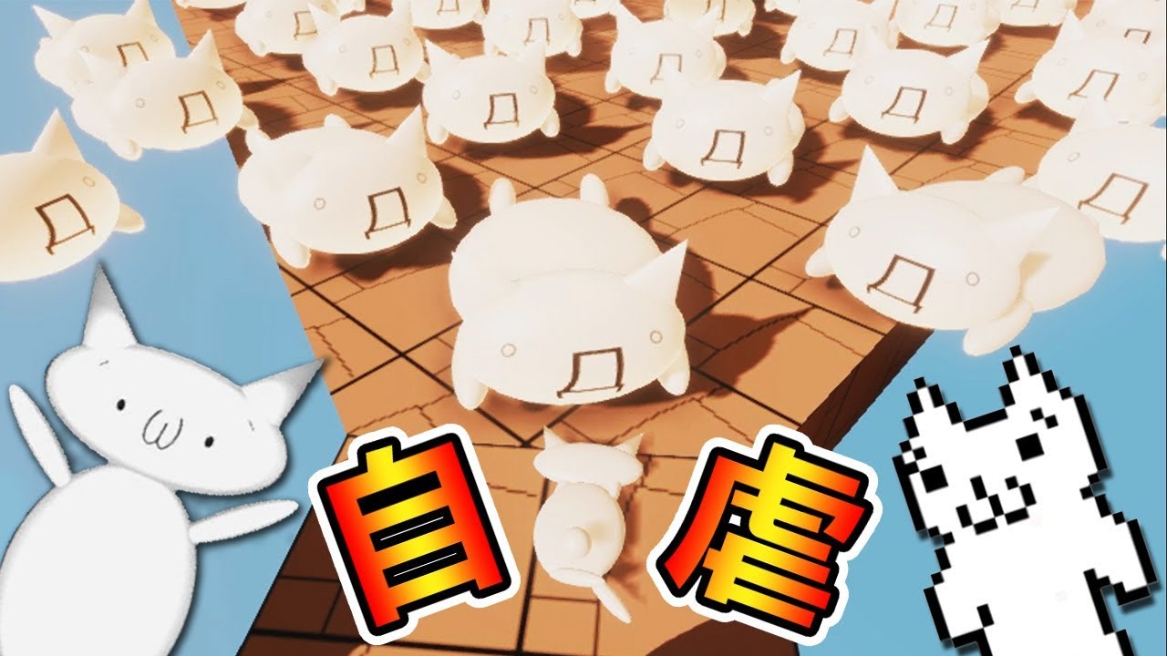 【瑪莉貓3D版】音量注意！第一關就難到靠杯...片尾真的沒彩蛋｜Cat Mario 3D Stage 1