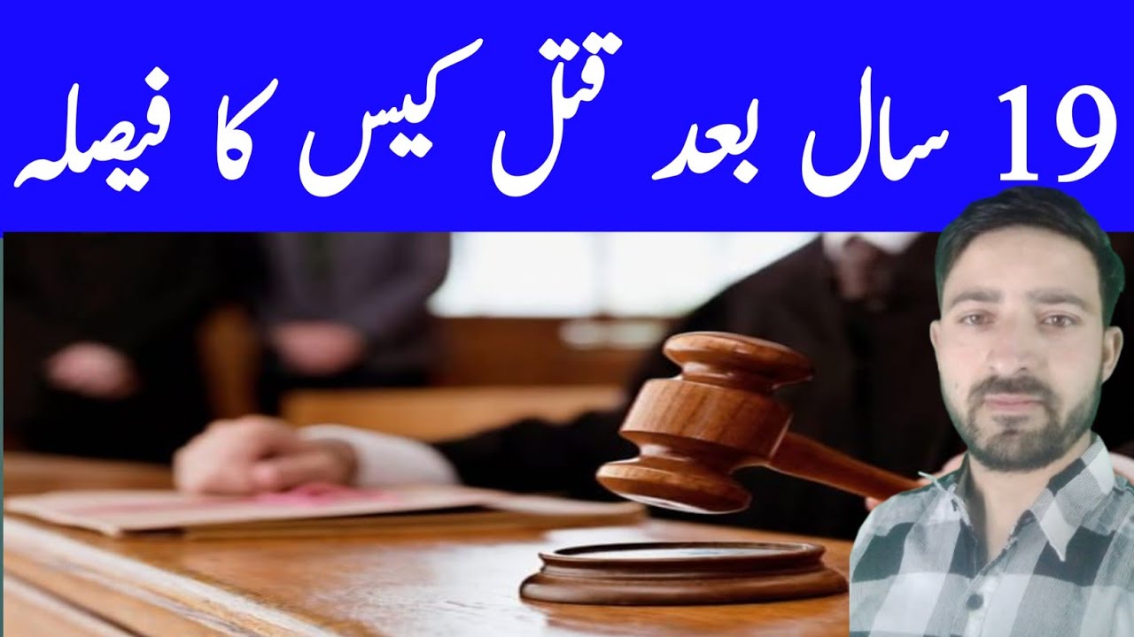 Pulwama Court Acquits Man in 19-Year-Old Murder Case Due to Lack of Evidence