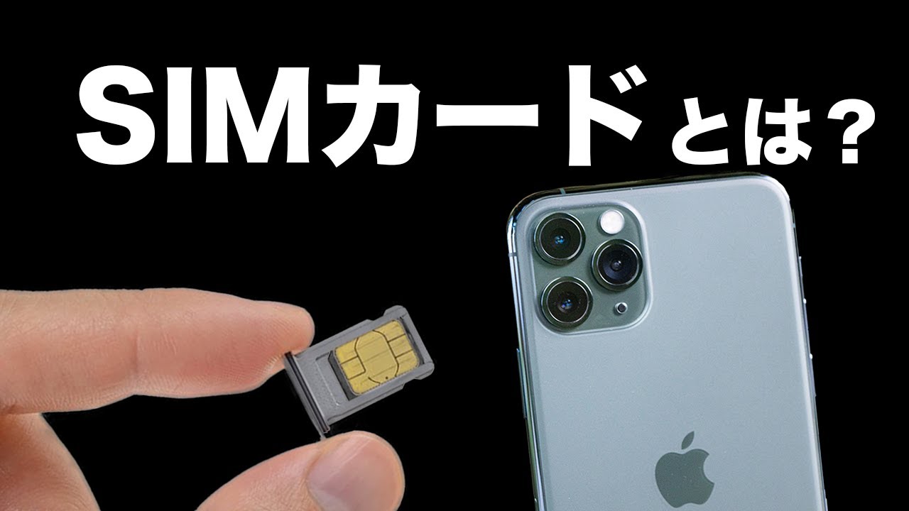 SIMカードとは？基本知識から取り出し方まで