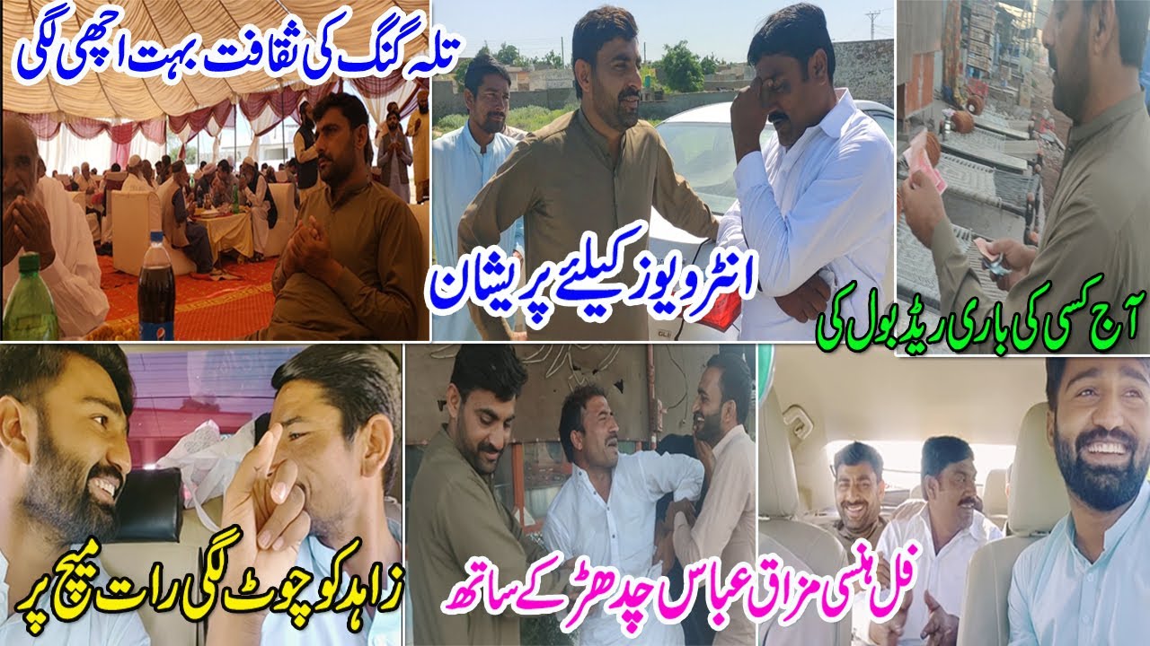 Interview ke liye Pareshan - 🤕بہت بری چوٹ لگی | Vlog With Akhtar Baloch And Ghulam Abbas Chaddar |