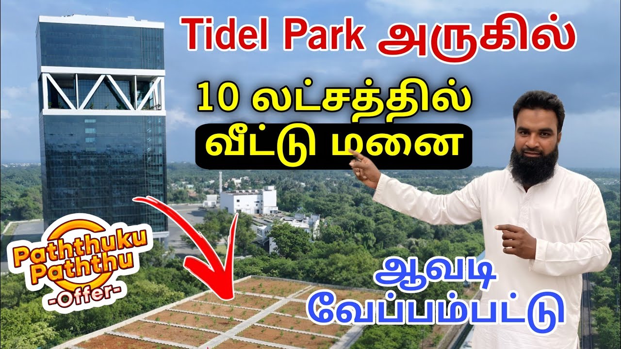 😱Just 10 Lacs😍 அதுவும் Tidel Park அருகில் | low budget plot sale in chennai veppampattu | Avadi Near
