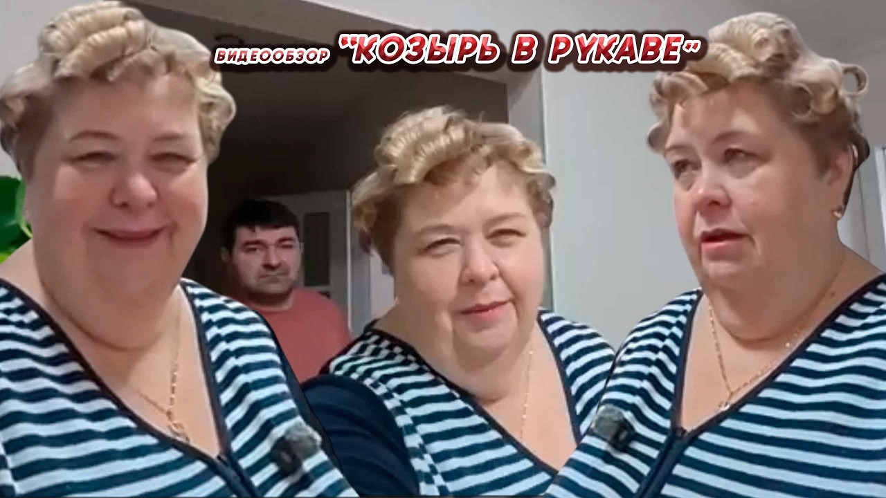 ОЛЬГА УРАЛОЧКА LIVE //КОЗЫРЬ В РУКАВЕ//