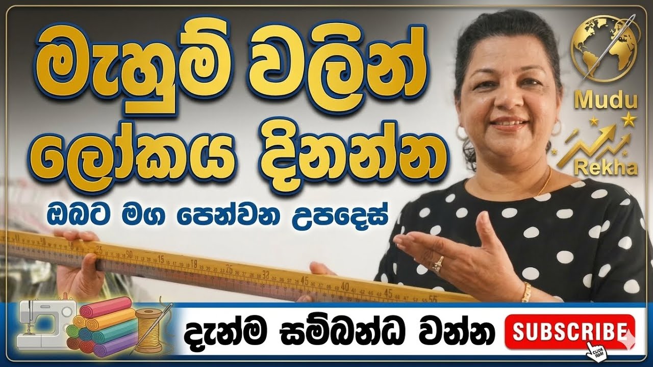 ජීවිතේ දිනන්න නම් මේ ටික 🫵 අහන්න .. ❤️ආදරෙන් වගේම 🧠 ජීවිතේ ගොඩදාගන්න