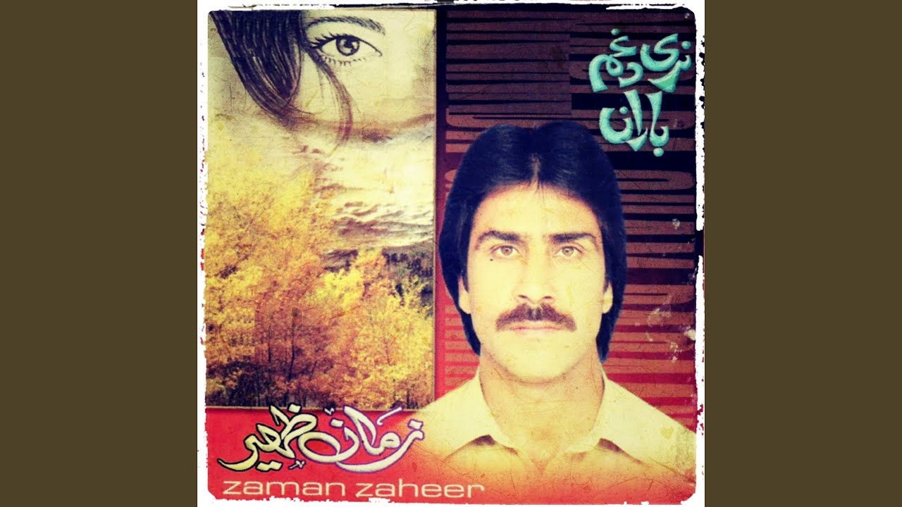 Naray Da Gham Baran De Juda Raana Janan De