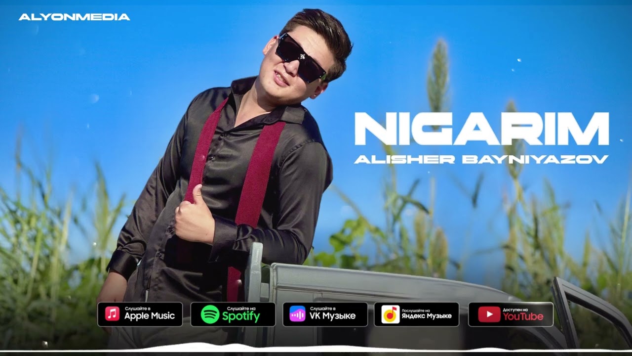 Alisher Bayniyazov - Nigarim | OFFICIAL AUDIO