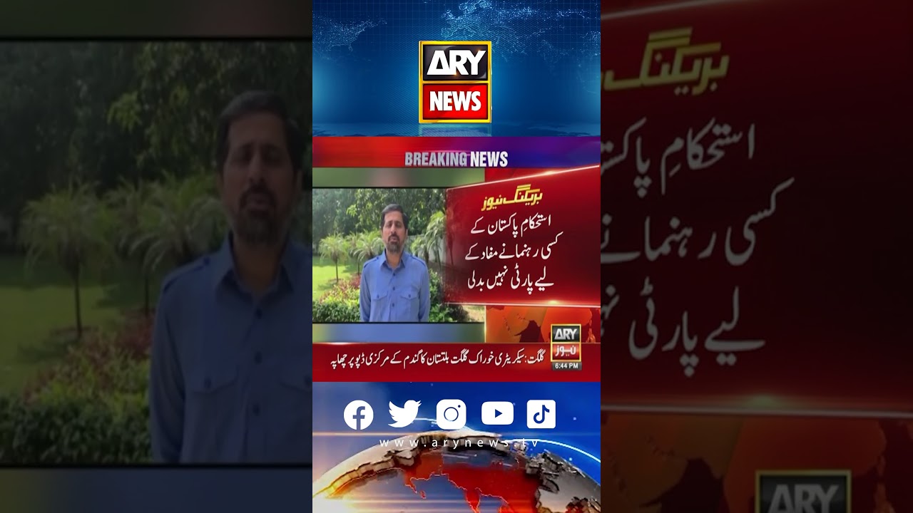 Zardari, Nawaz Shaif ka ghussa IPP par mat nikalen, Fayyaz #IPP #PMLN #FayyazulChohan #shorts