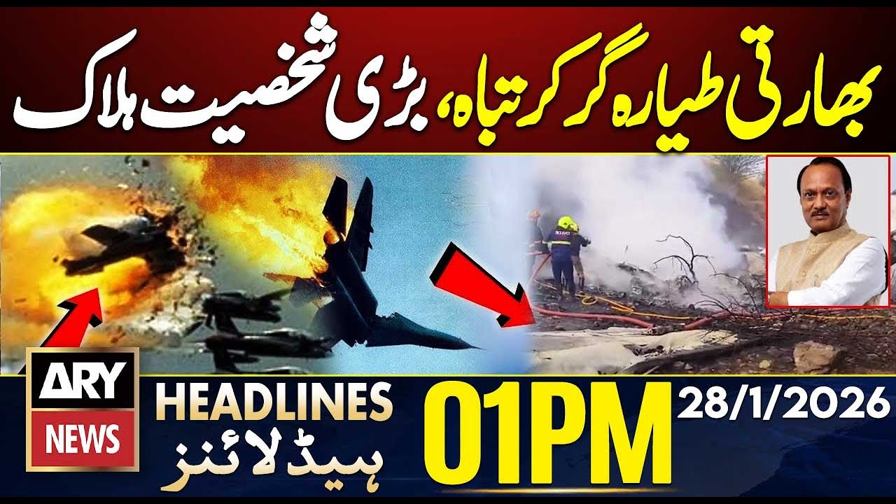 Indian Plane Crash in Maharashtra || ARY News 1 PM Headlines | 28th Jan 2026