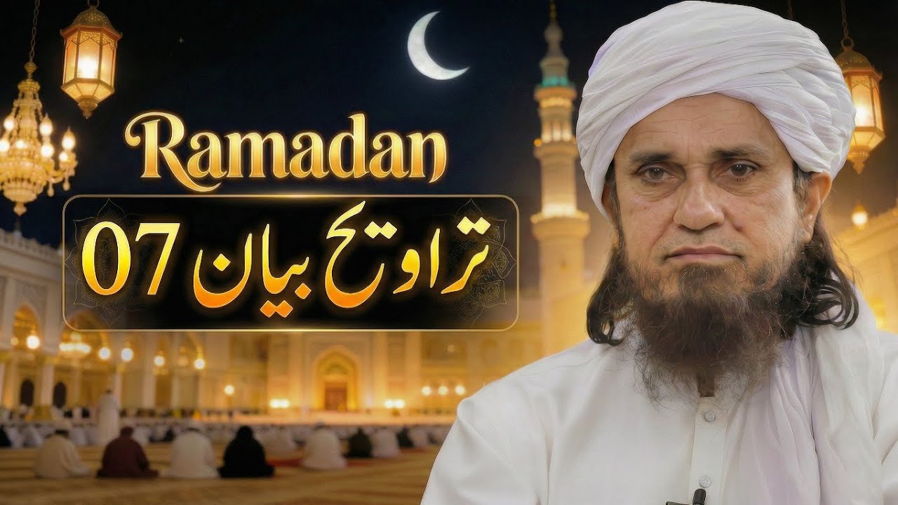 Ramadan Taraweeh Bayan 07 | Khawateen Ki Azaadi Ya Mardon Ki Ayyashi? | Mufti Tariq Masood Tafseer