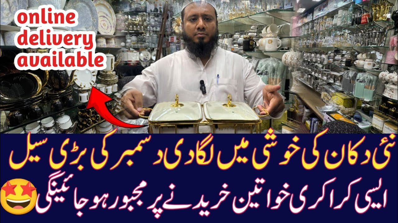 Sale on crockery | Wholesale shop | Fancy crockery | White and golden crockery | Kitchen items  
