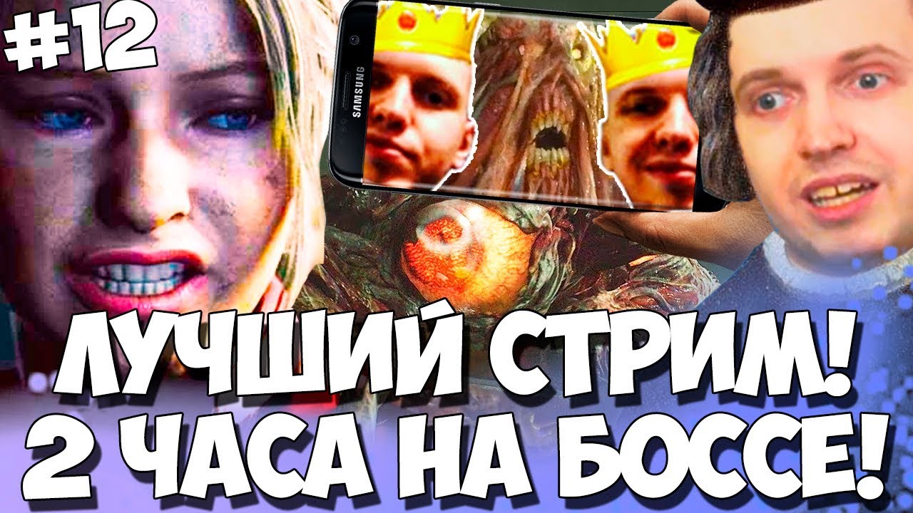 ПАПИЧ 2 ЧАСА ПРОХОДИТ БОССА! БОЛЬ И УНИЖЕНИЕ В RE2 #12