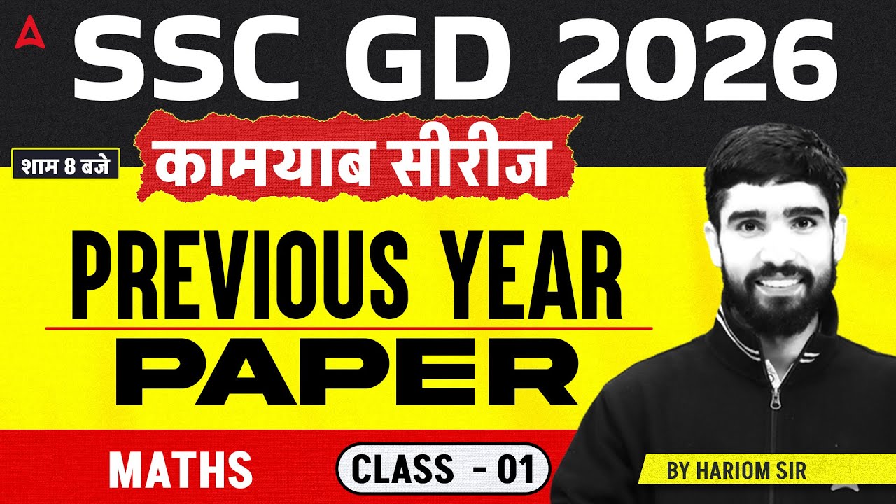 SSC GD Maths 2026 | Maths PYQs | SSC GD 2026 Maths | SSC GD Classes 2026 | By Hariom Sir