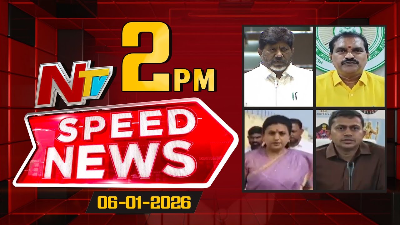 Speed News | 02 PM News Headlines | Top News | 06-01-2026 | NTV Telugu