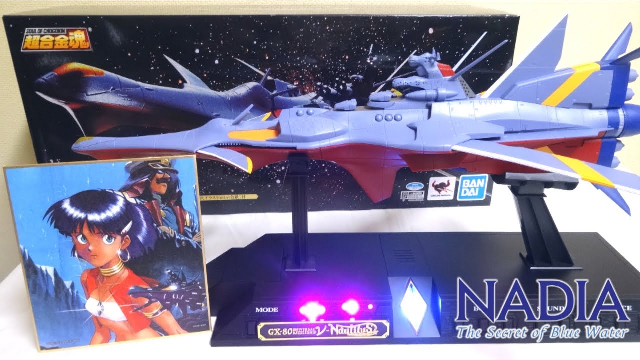 【ふしぎの海のナディア】超合金魂 GX-80 万能戦艦 Ν-ノーチラス号（早期予約特典付） ヲタファの遊び方レビュー /  Nadia GX-80 N-Nautilus