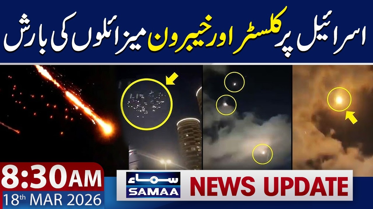 Iran Launches Cluster Missile on Tel Aviv | 8:30 AM News Update | 18 March 2026