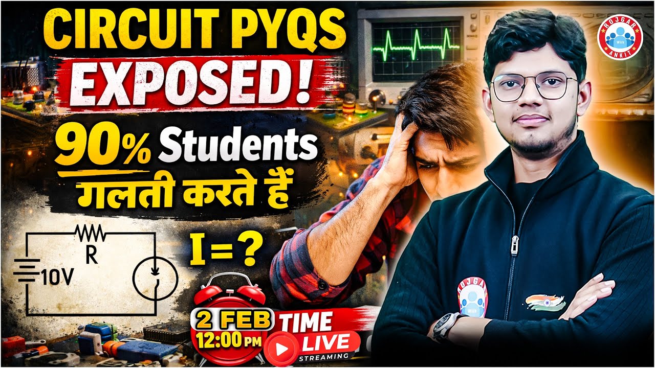 Circuit PYQs Exposed 🔥 | 90% Students Make This Mistake | Class 12 Physics | UP Board English Medium