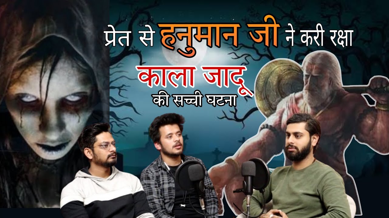Hanuman ji ne kari Raksha, Kala Jadu ki Sachi ghatna | Horror Podcast | Mystical Talks Ep09