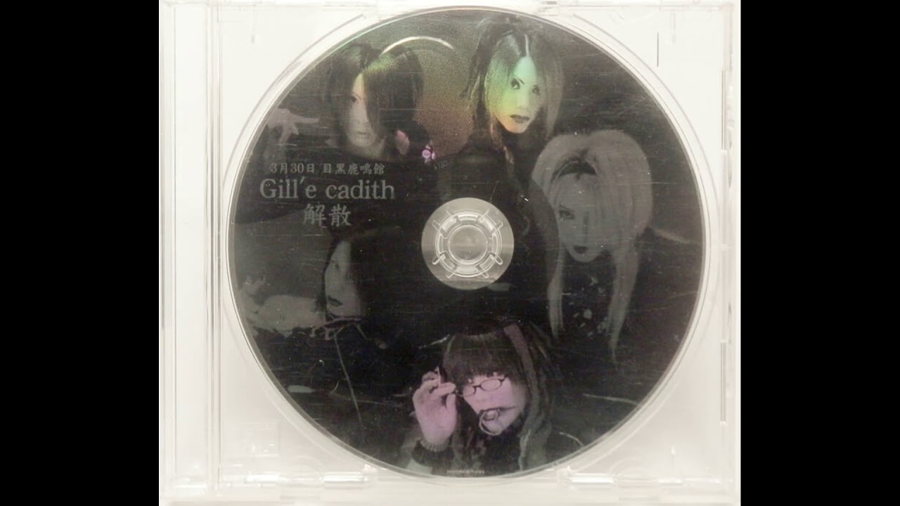 Gill'e Cadith - Aoi Haru 「青い春」