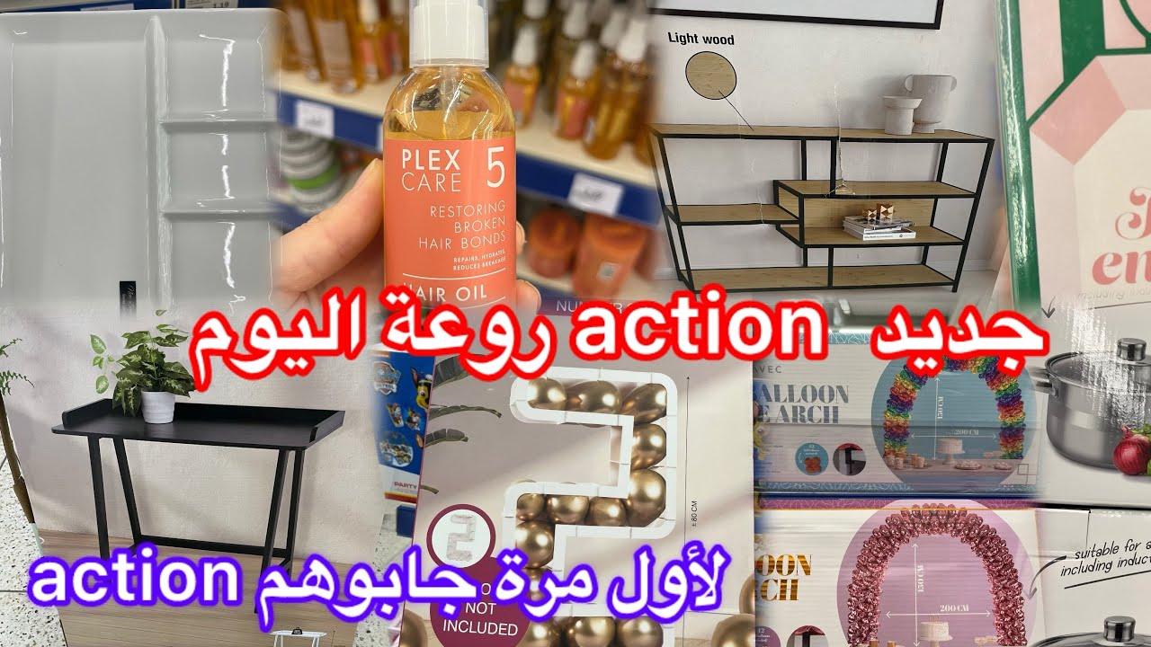لأول مرة هذا الجديد عند action👌أحسن ريحة بزاف شابة و تقعد فترة طويلة 🫶🏻ديكورات عيد ميلاد و صالون🫶🏻