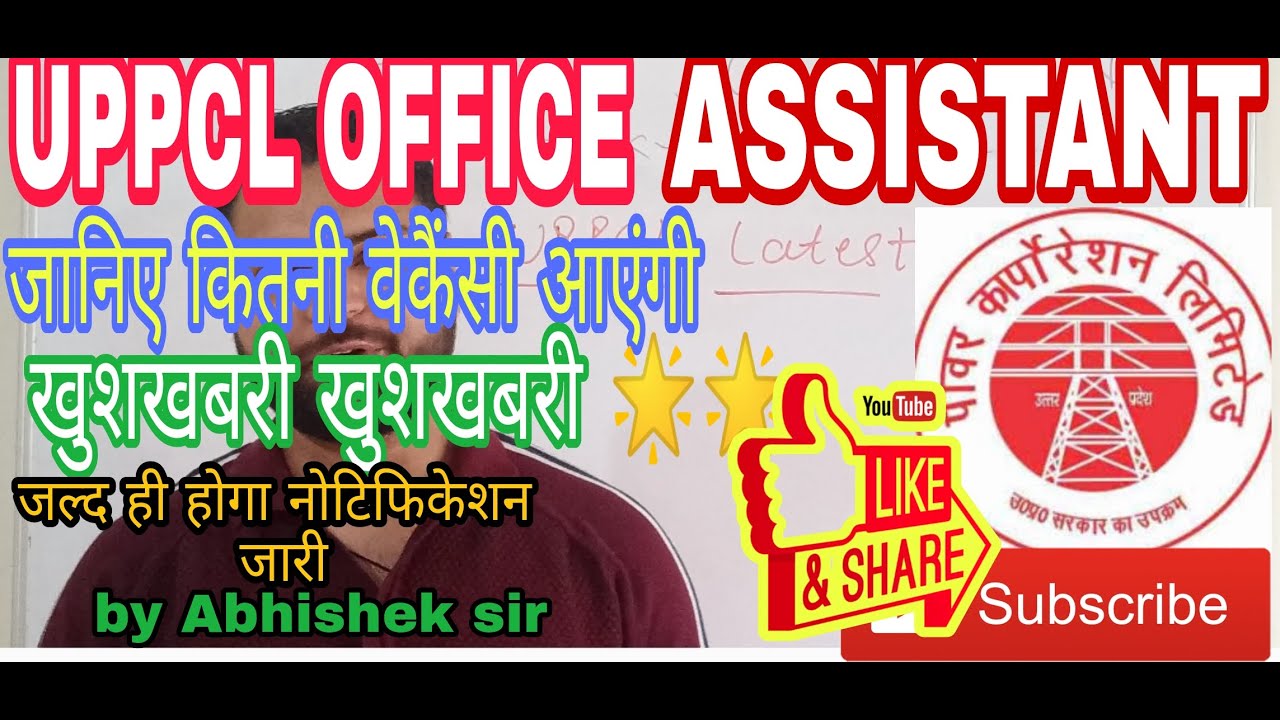 UPPCL LATEST UPDATE|| UPPCL office assistant vacancy
