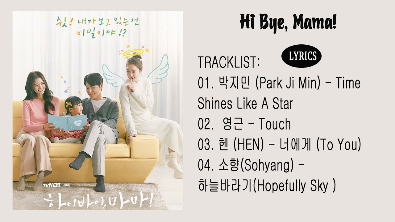 [ALBUM 1-4] Hi Bye, Mama!(하이바이, 마마! ) OST Part 1-4 LYRICS HAN/ENG/ROM