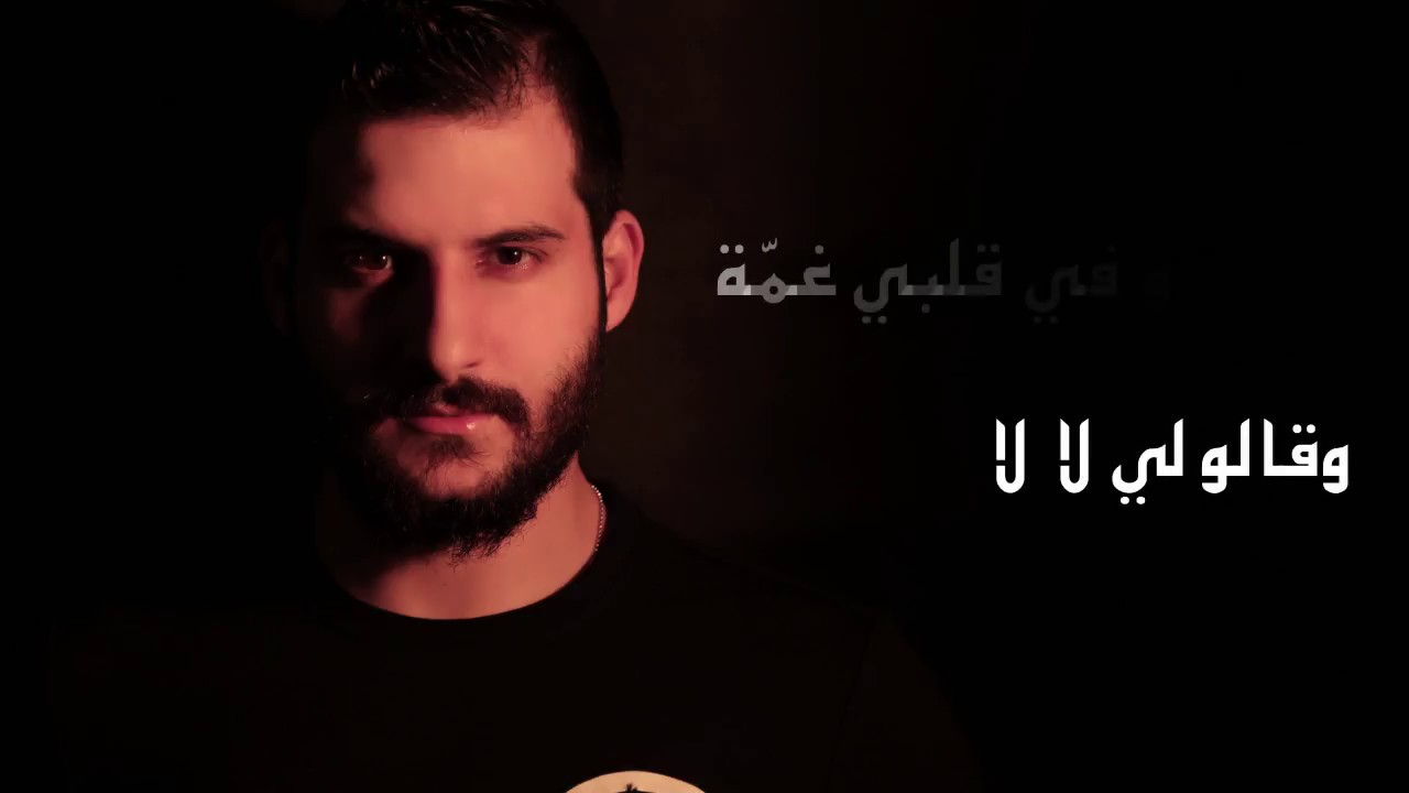 3ammar Basha - Ya Lili  / عمار باشا - يا ليلي [Official Lyric Video] BALTI COVER SONG [Rap Version]