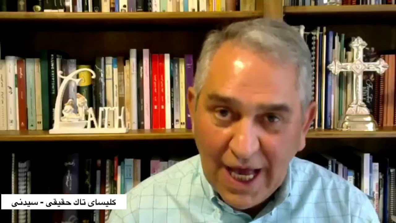 موعظه کشیش جلیل سپهر در کلیسای تاک حقیقی 2021-08-08 موضوع: «ایمانی که دل خدا را متعجب می سازد»