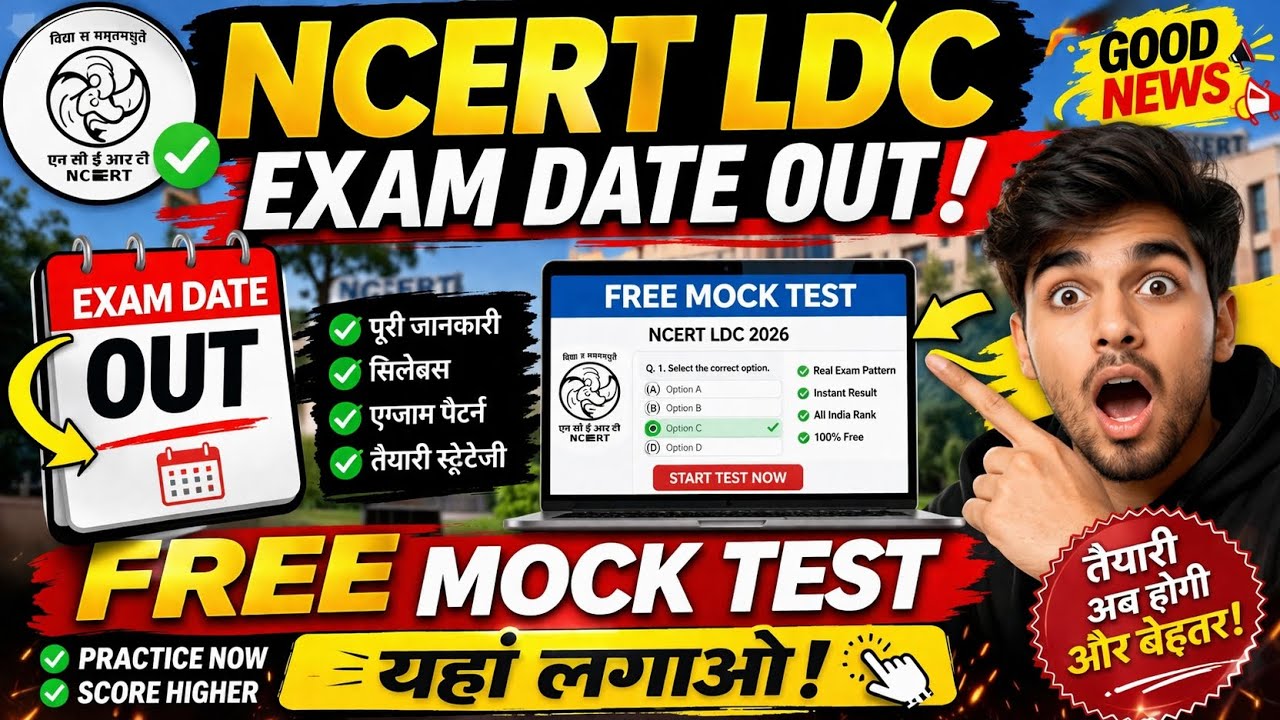 NCERT LDC Exam Date Out 🎯 | Free Mock Test Abhi Lagao!|Pehlinaukari @PehliNaukari 