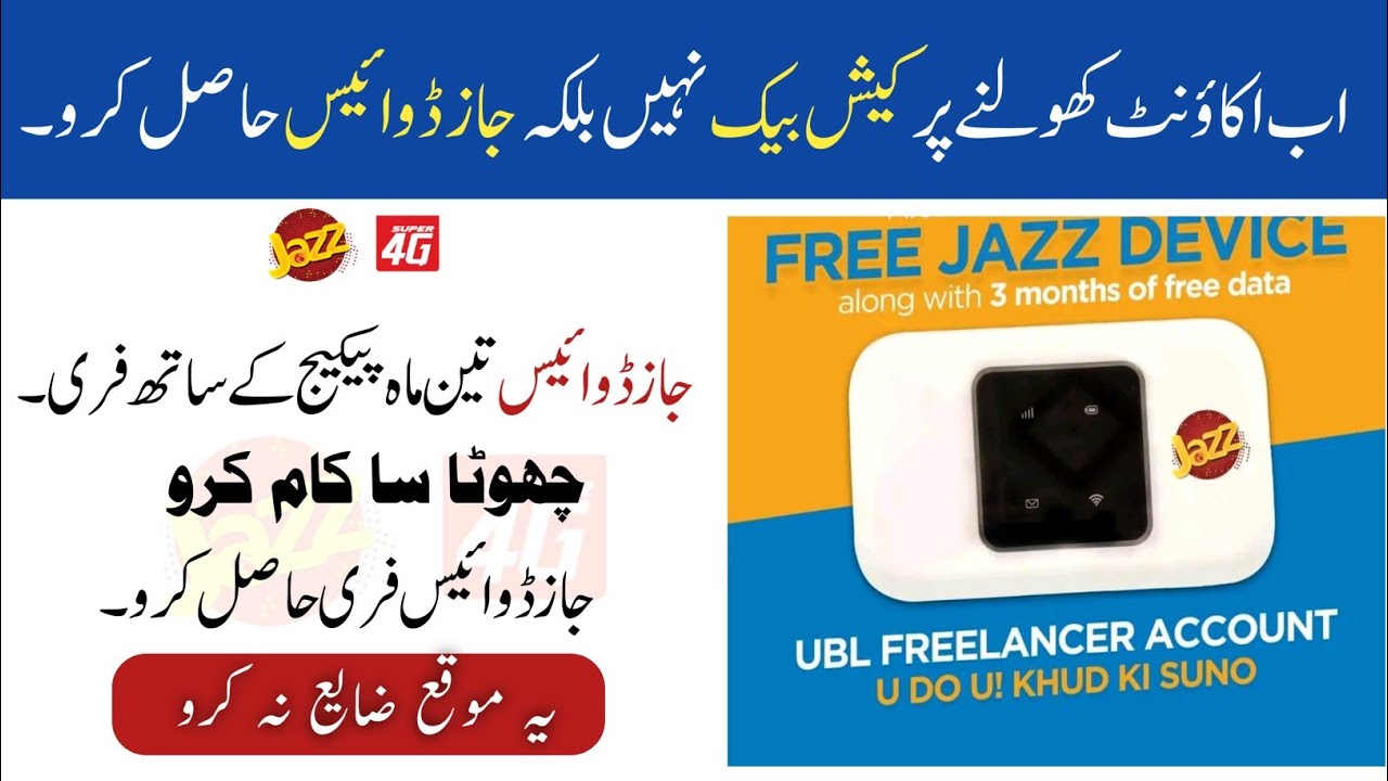 Open Account and Get Jazz Device Free With 3 Month Package| UBL freelancer account offer