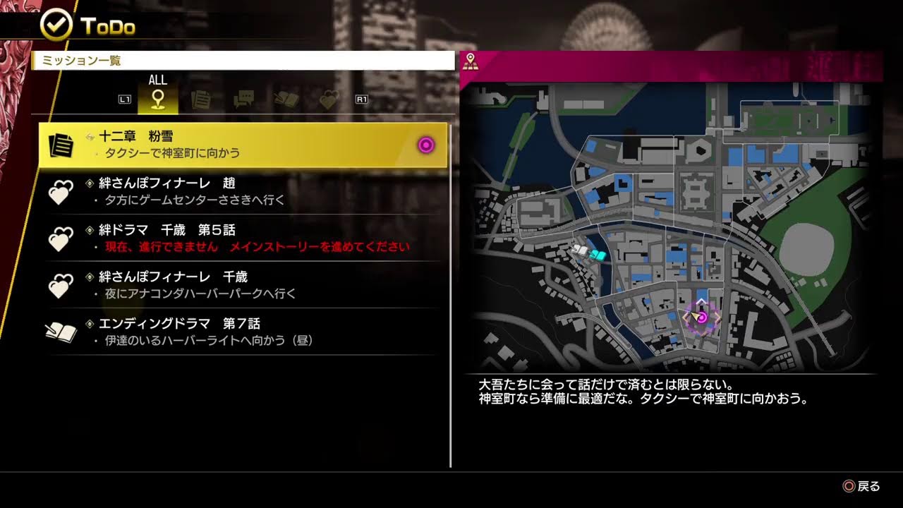 七海由良が【PS4版 龍が如く8】をさわる。#29の続き【2026 03 09】時には雑談を♪ ※ネタバレあり　コツコツとね。