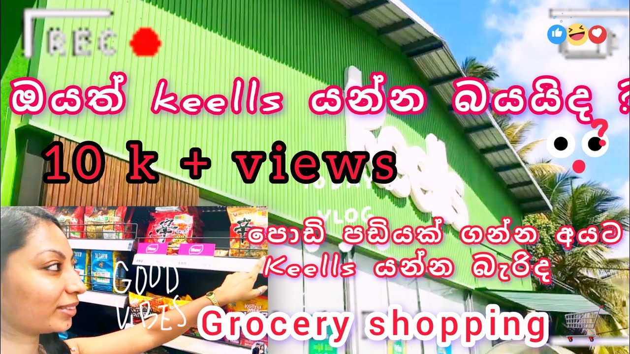 මාසෙටම Grocery Shopping ๬ 🛒😍 || keels යමු මගෙත් එක්ක || life in sri lanka 🇱🇰❤
