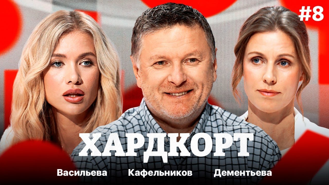Итоги Australian Open: судороги Алькараса, долголетие Джоковича / Рыбакина – Соболенко / Хардкорт #8