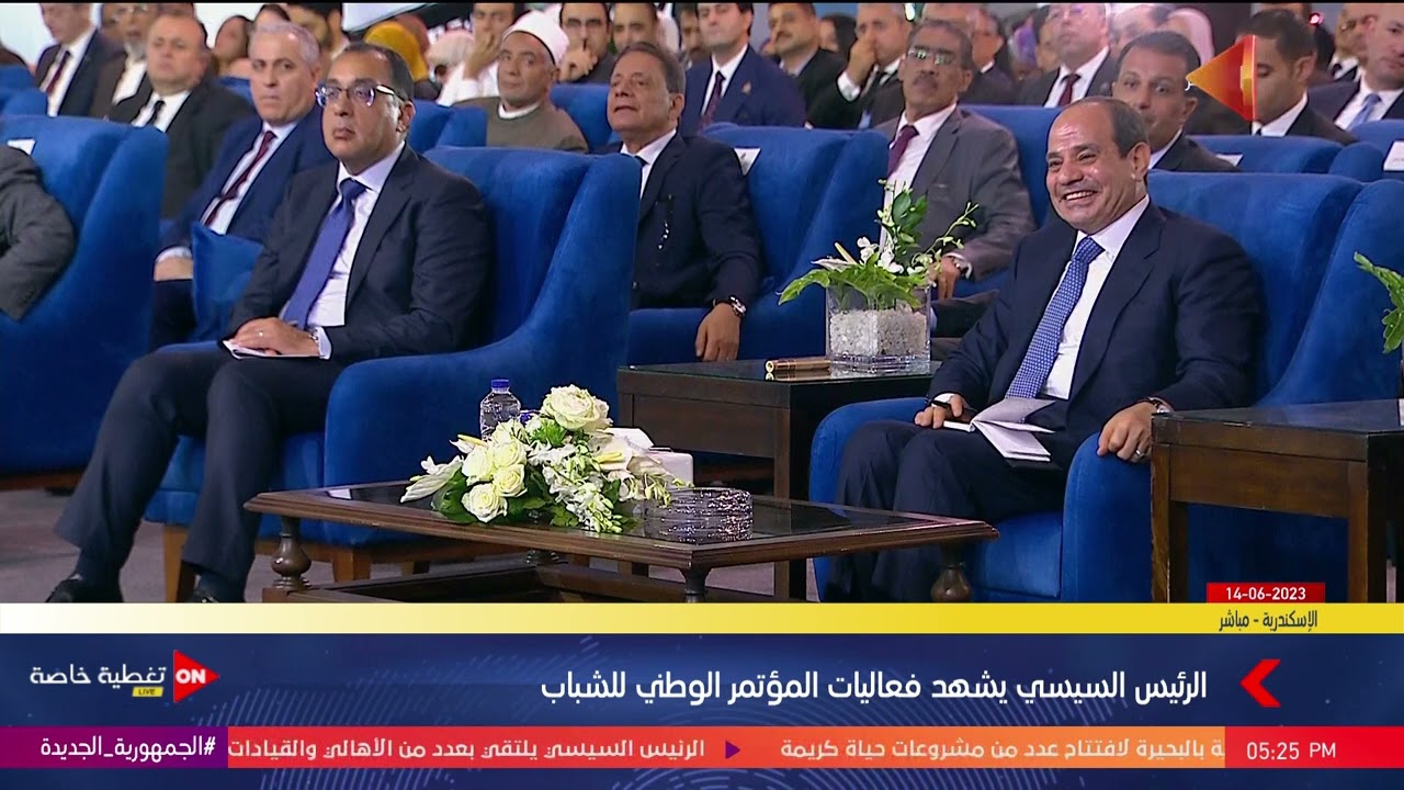 كلمة النائب عبد المنعم إمام رئيس حزب العدل خلال فعاليات المؤتمر الوطني للشباب وتعليق الرئيس السيسي