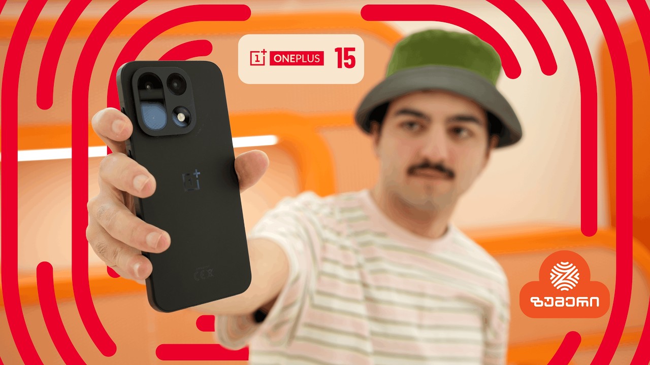 ზუმერული სიახლეს OnePlus 15-ის სახით, ვიდეო განხილვაც წამოვაწიეთ 🫳📱