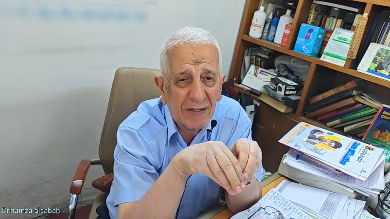 محاضره طبيه عن الدهون الضاره والمفيده لجسم الانسان وماخطورتها على الجسم والقلب! الدكتورحمزه الصباح