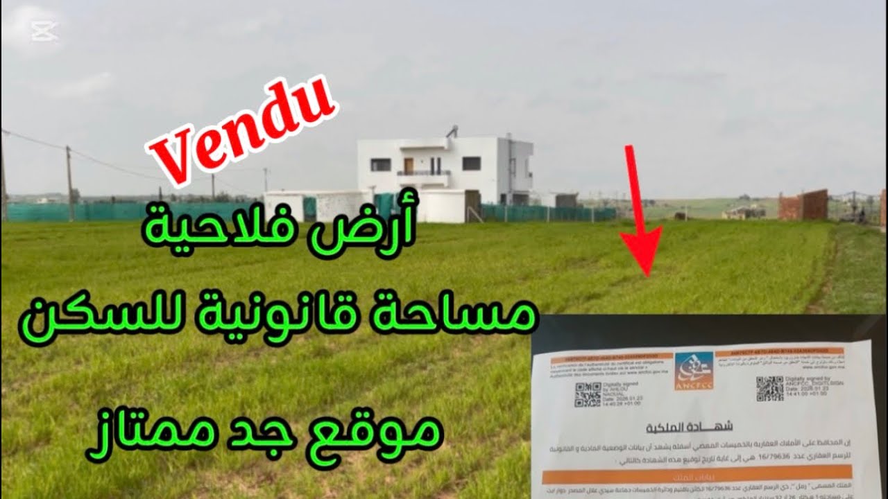 أرض فلاحية محفظة   في موقع ممتاز بيت تيفلت وخميسات 