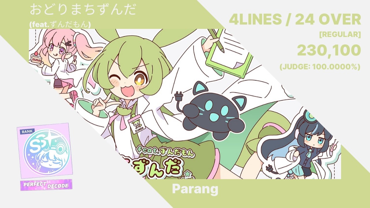 〚PLATiNA :: LAB〛おどりまちずんだ (feat.ずんだもん) - Parang _ 4LINES / 24 OVER PERFECT DECODE