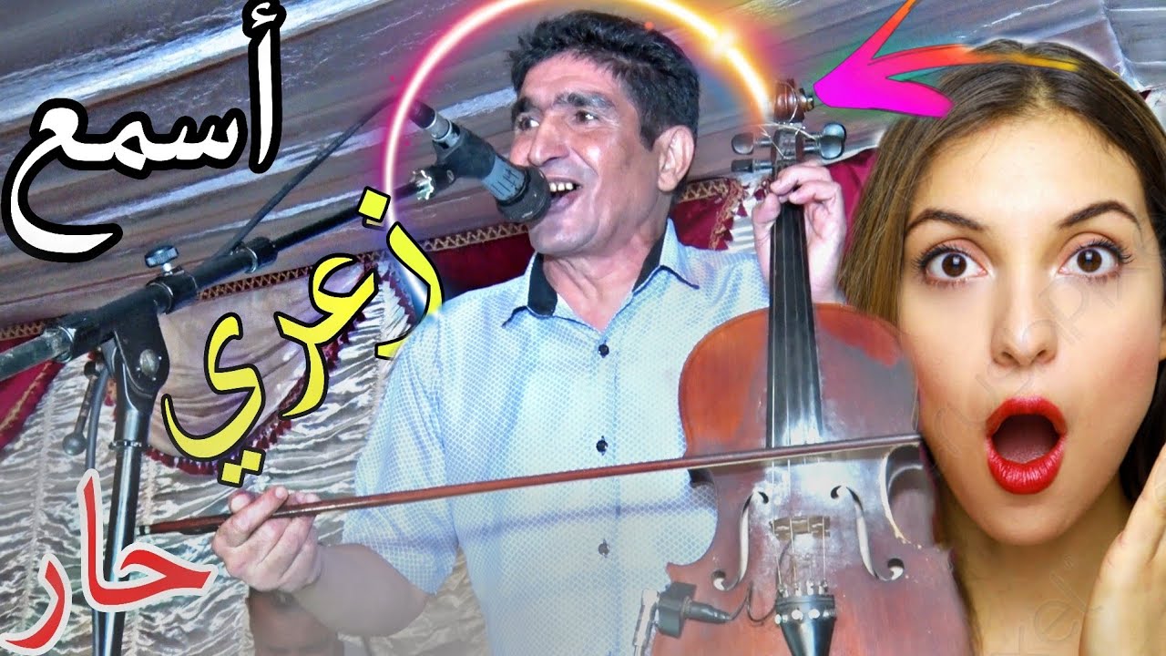 غادي تسمع أحسن زعري من عند بنعلال القنيطري (كمنجة ولات كتهدر) 😱😱