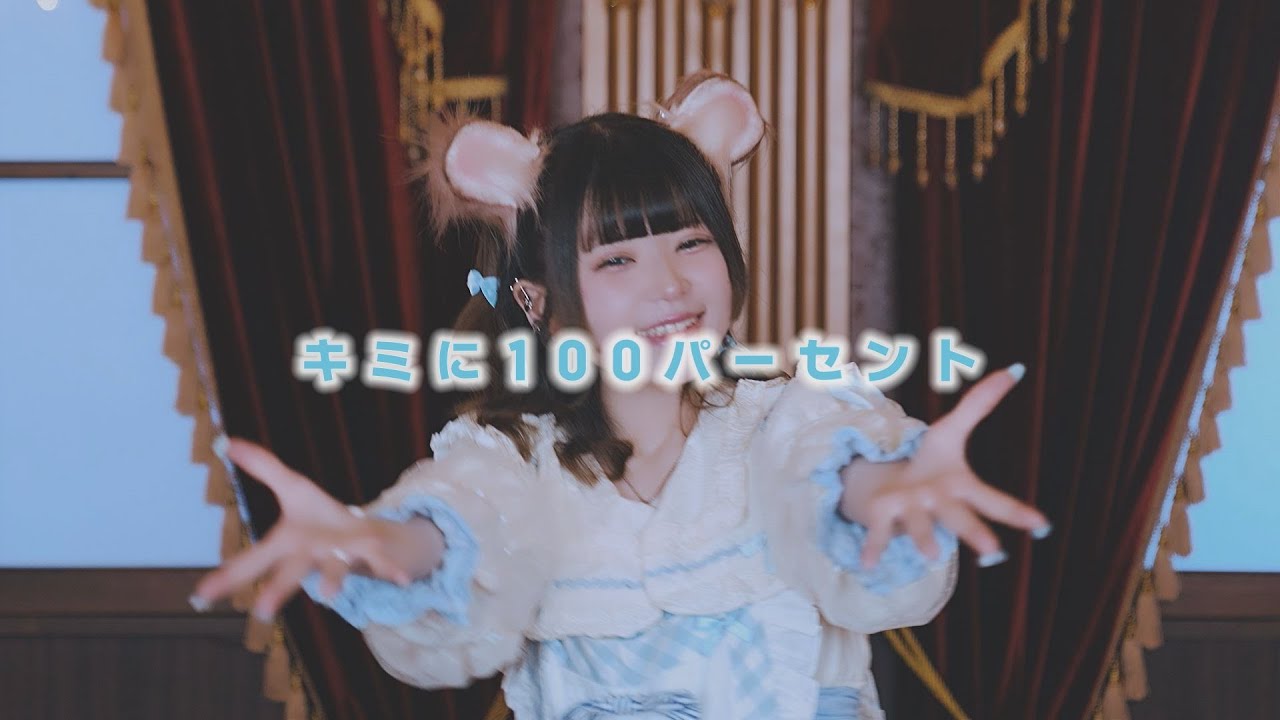 【踊ってみた】キミに100パーセント(きゃりーぱみゅぱみゅ) / 安眠ぽむ(metarium)【歌ってみた】
