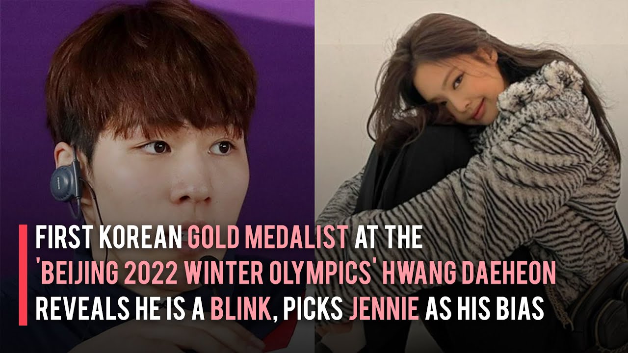 First Korean Gold Medalist at the 'Beijing 2022 Winter Olympics' Hwang Daeheon Reveals He is a BLINK
