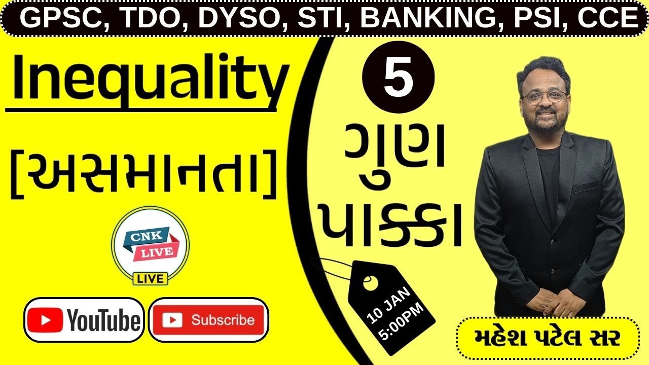 CCE SPECIAL REASONING | INEQUALITY | #GPSC | #TDO | #STI | #DYSO | #CCE | CHANAKYA ACADEMY